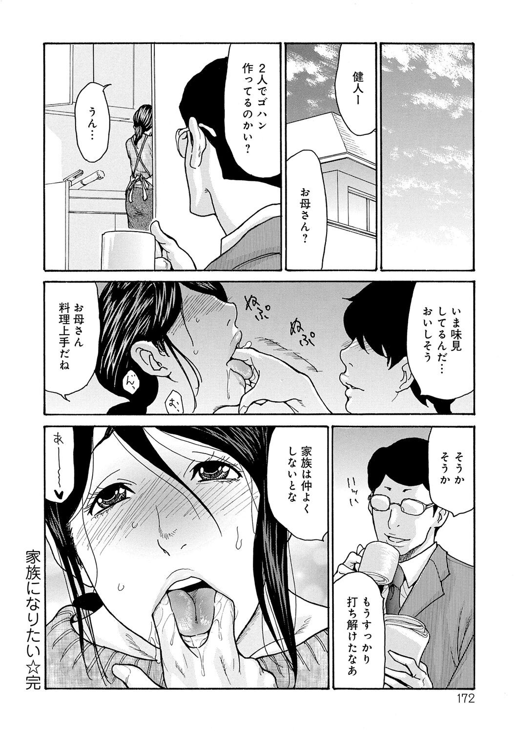 Page 172