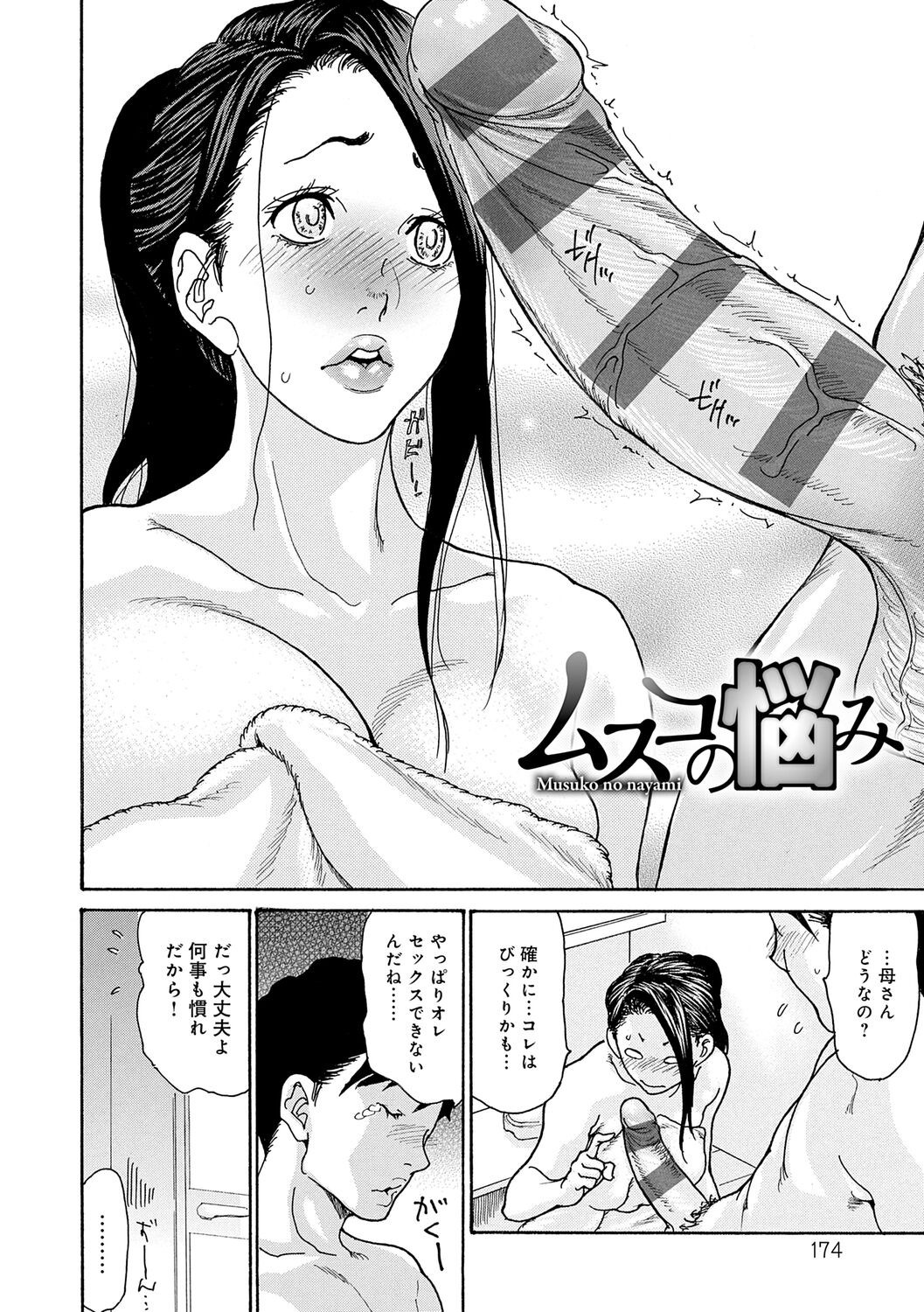 Page 174