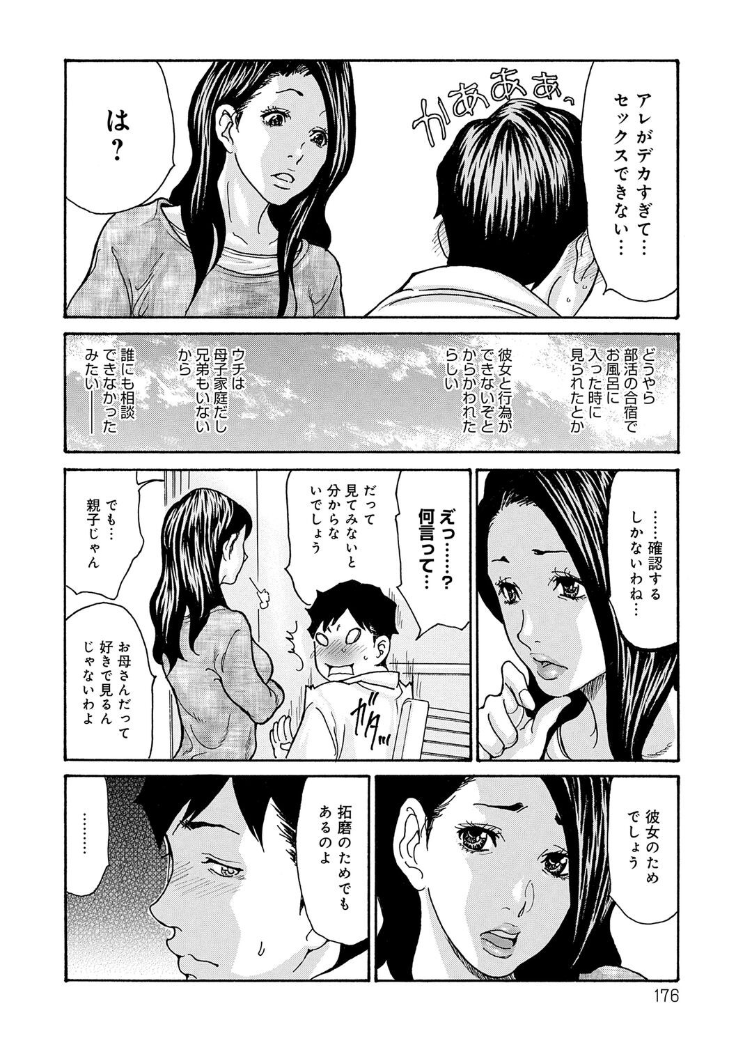 Page 176