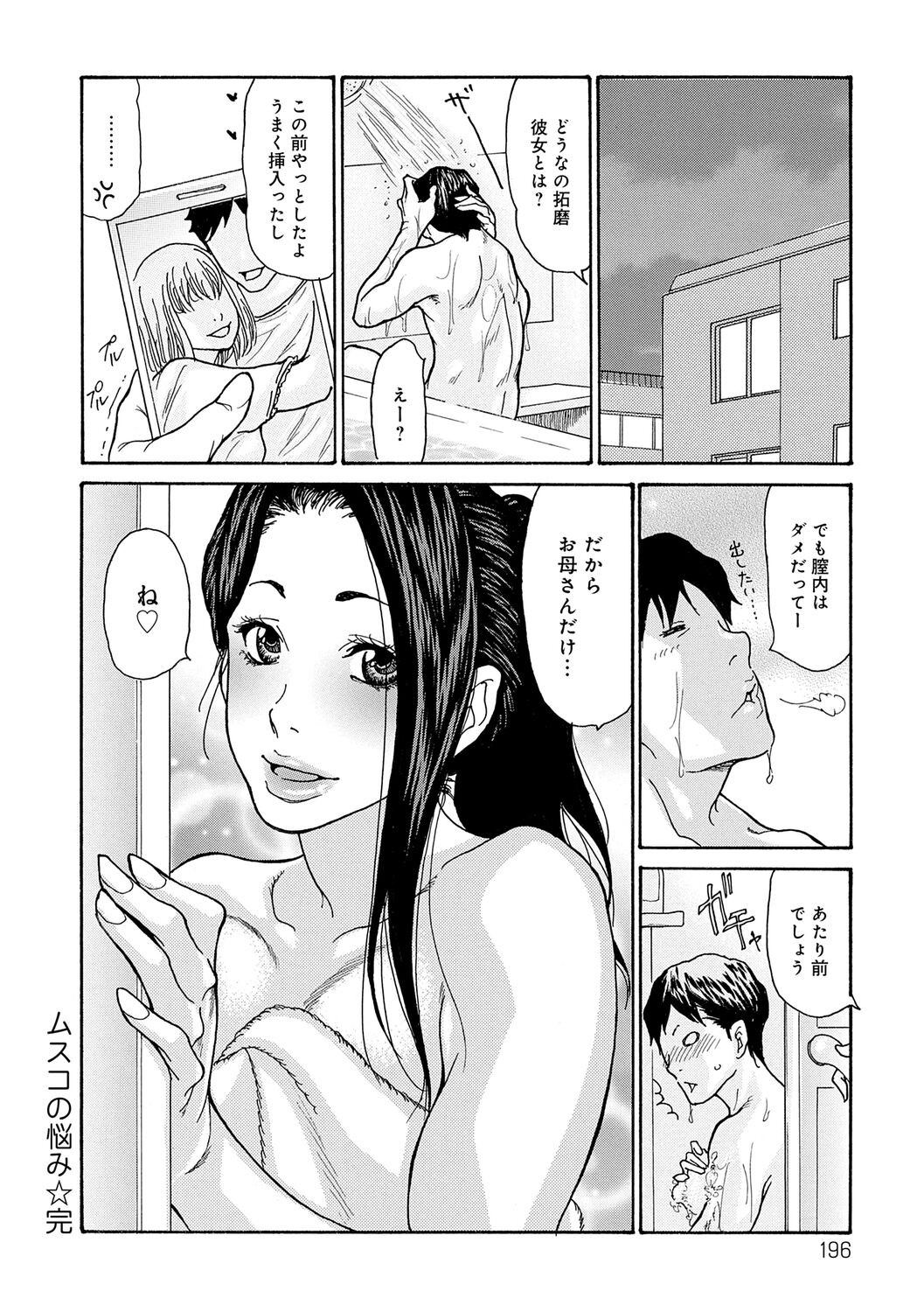 Page 196
