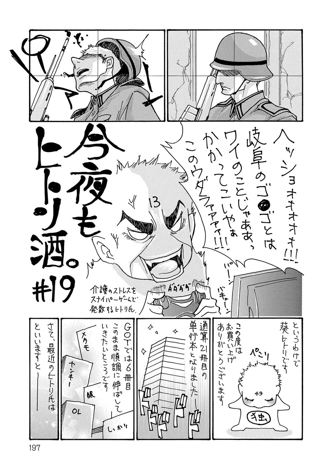 Page 197