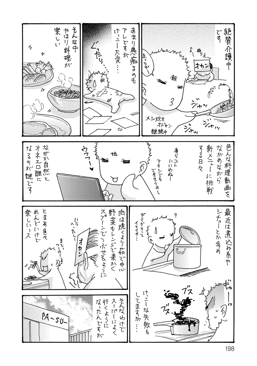 Page 198