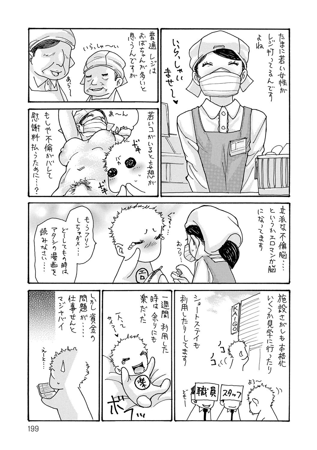 Page 199