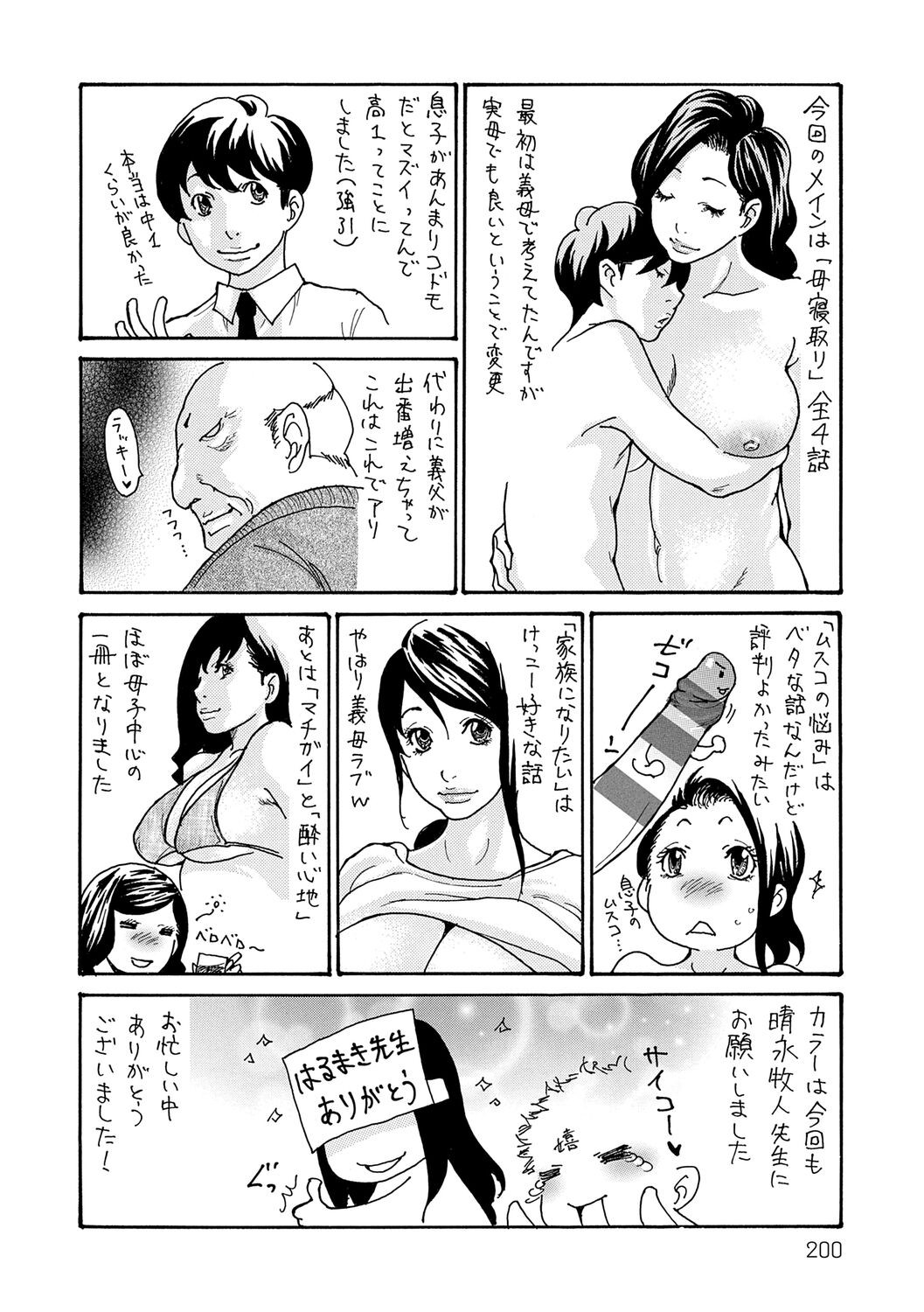 Page 200