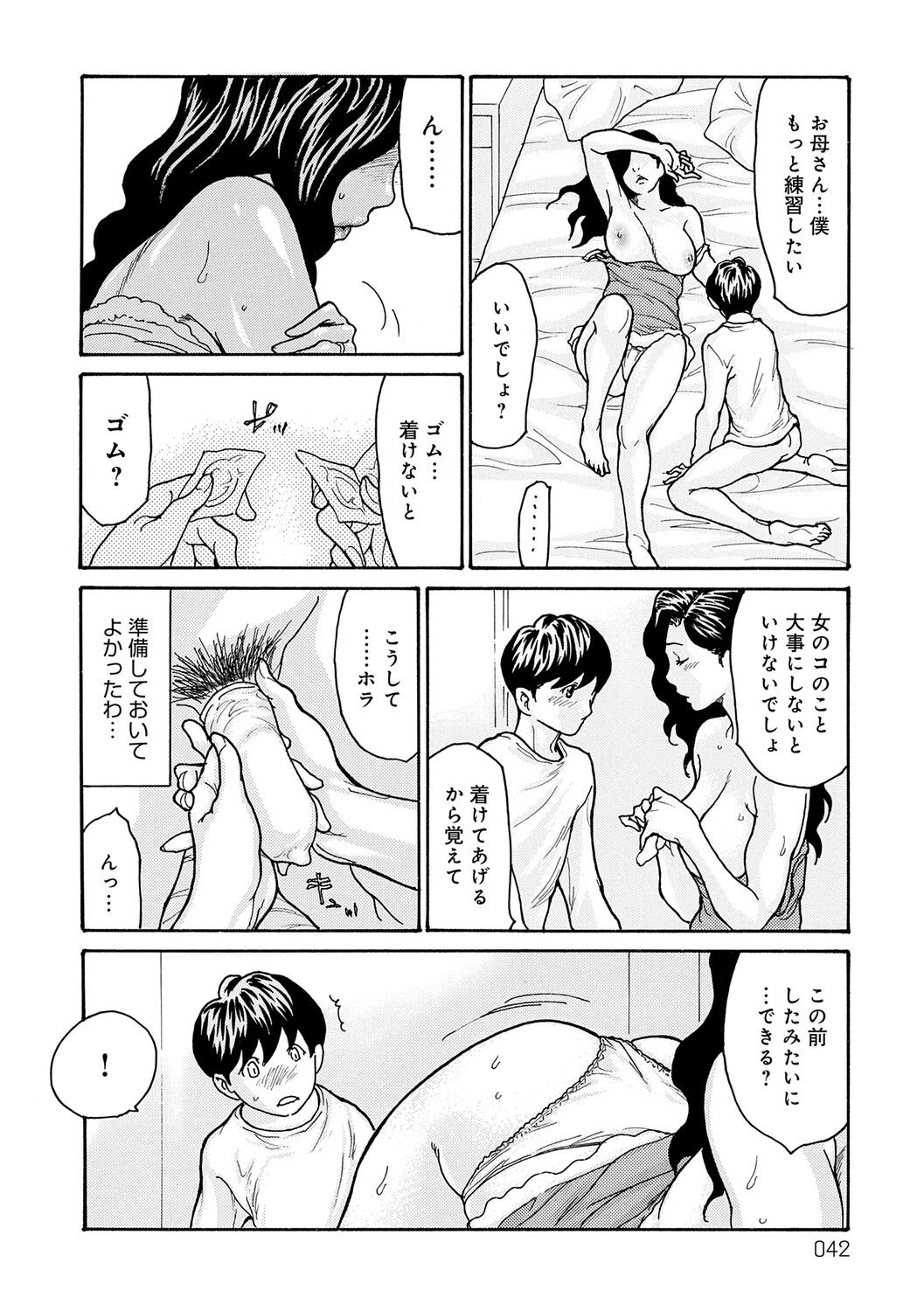 Page 42