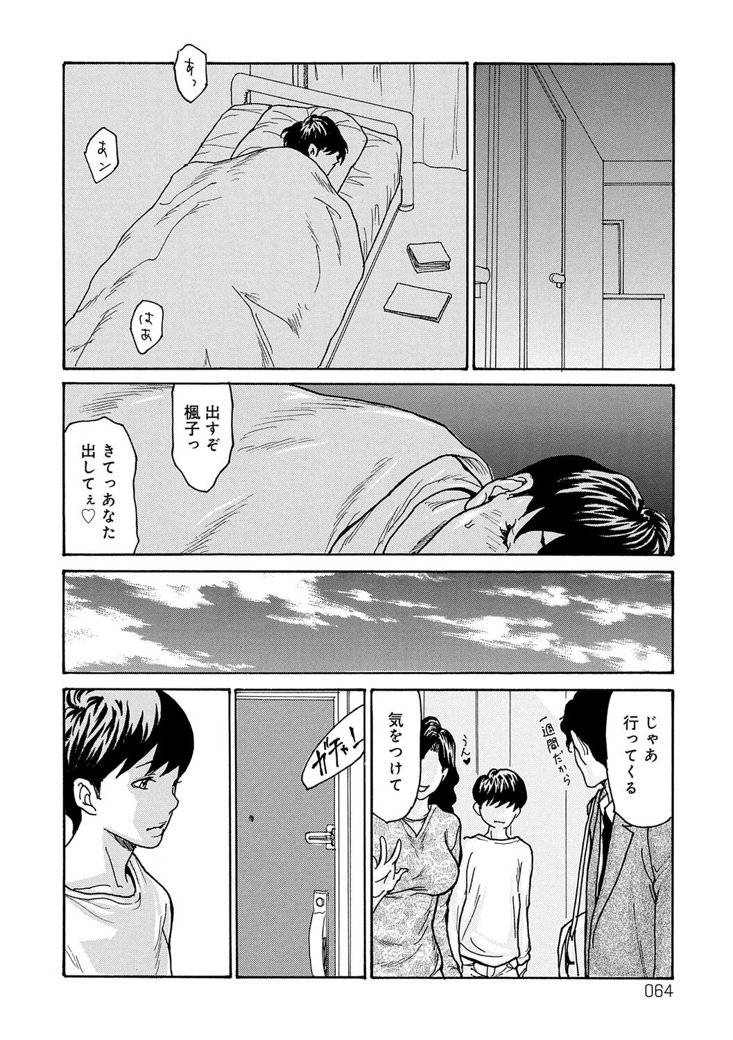 Page 64