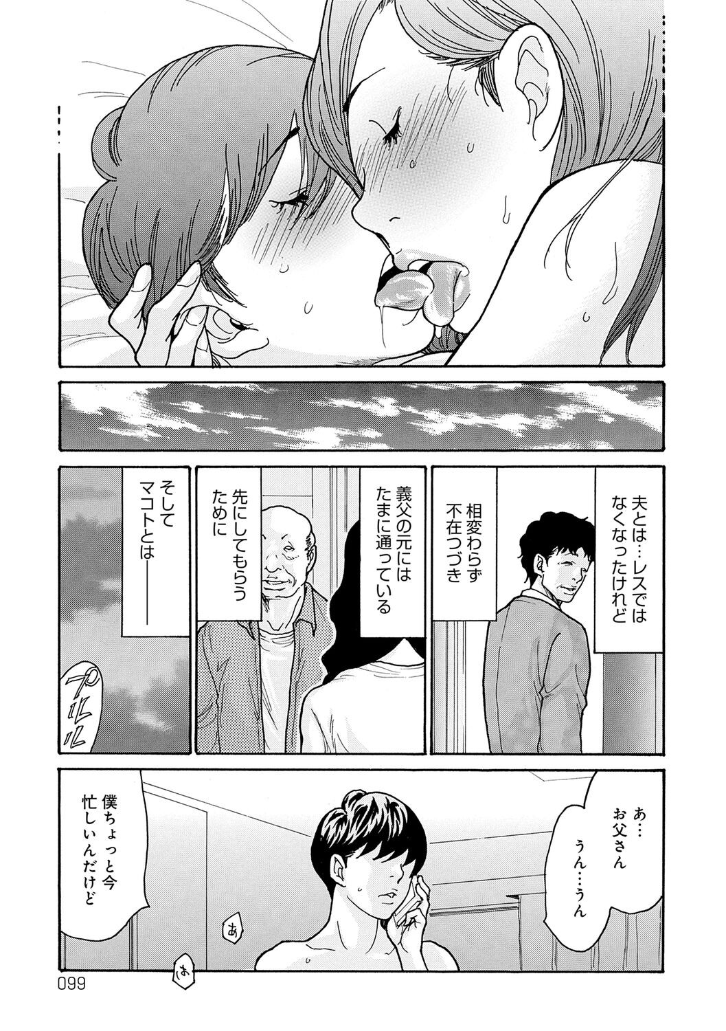 Page 99