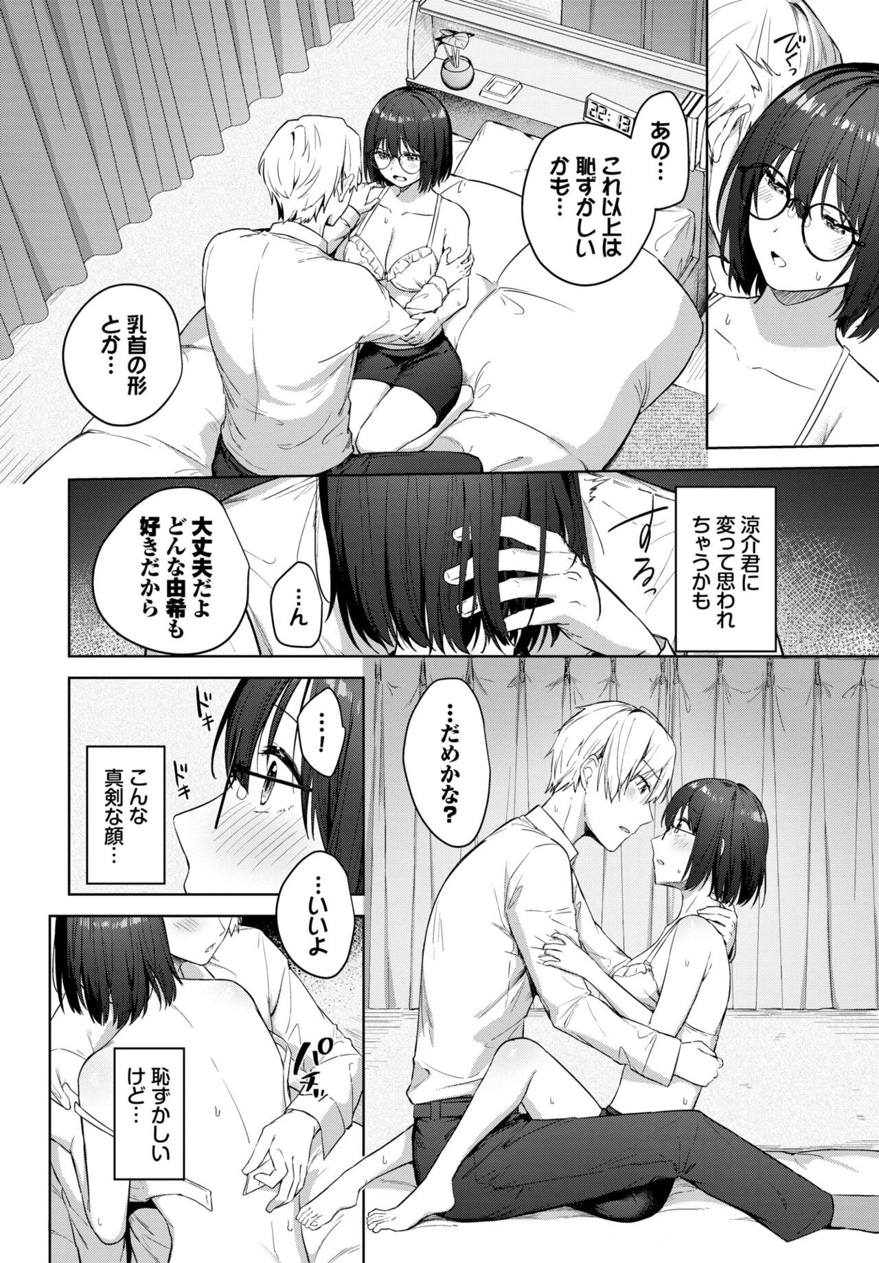 Page 165