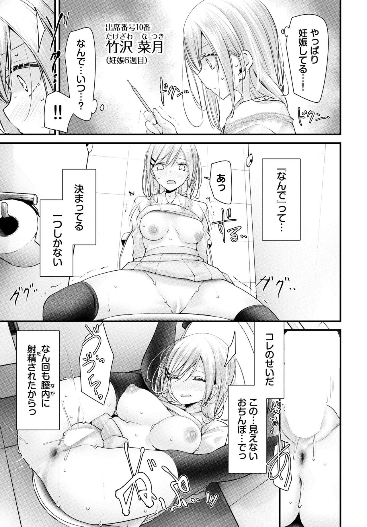 Page 198