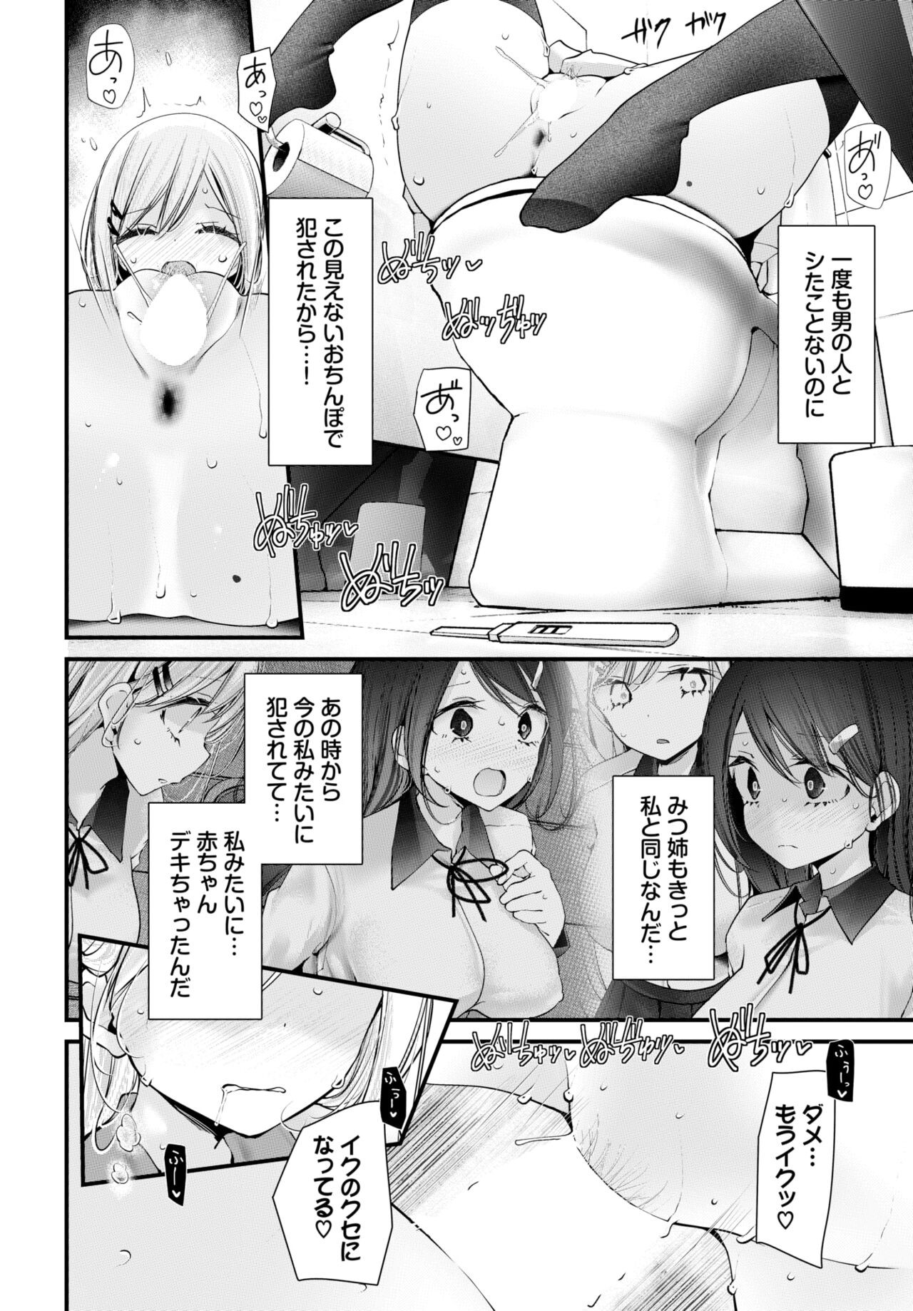 Page 199
