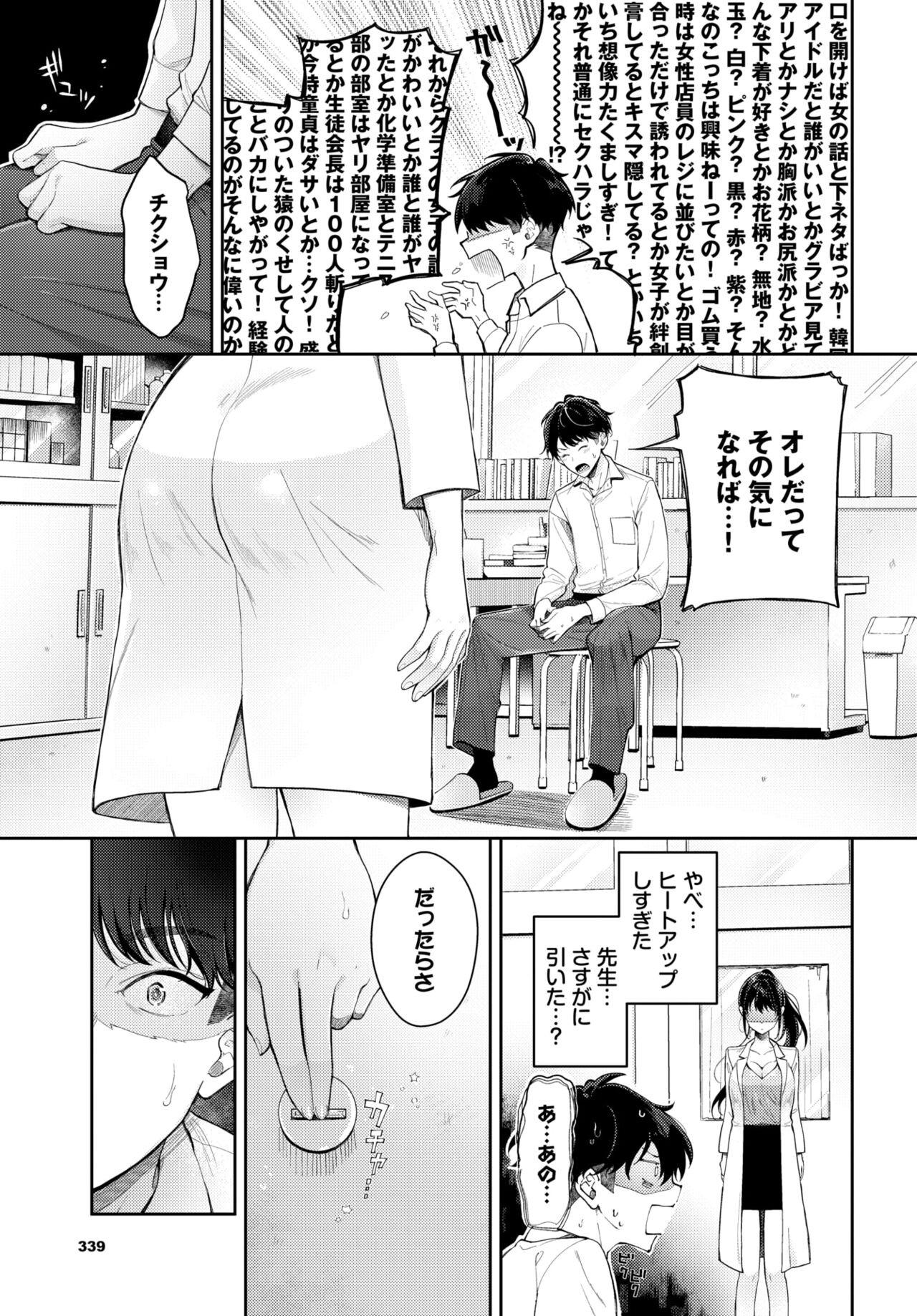 Page 332