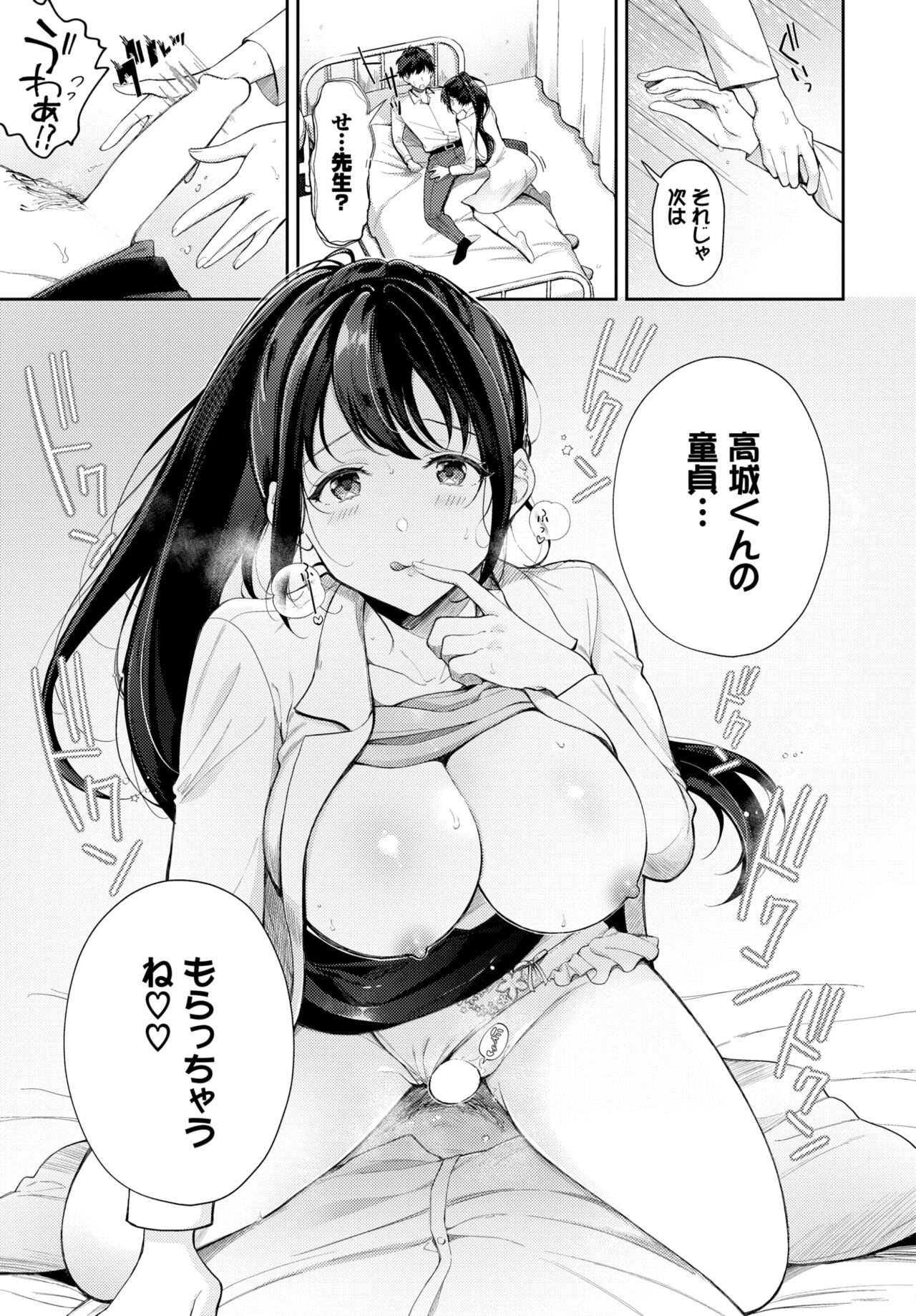 Page 338