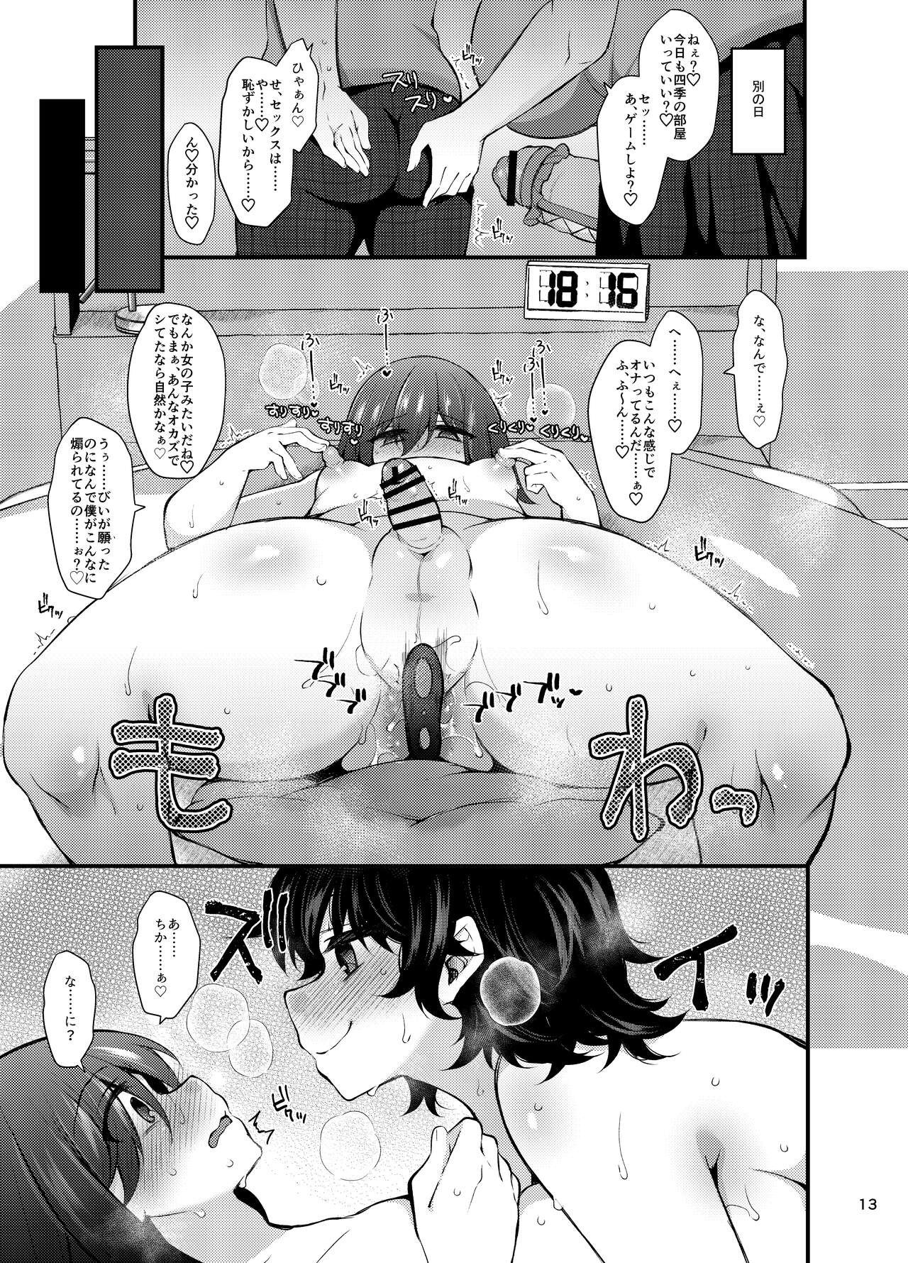 Page 12