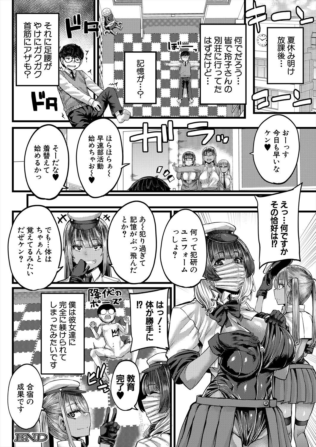 Page 112