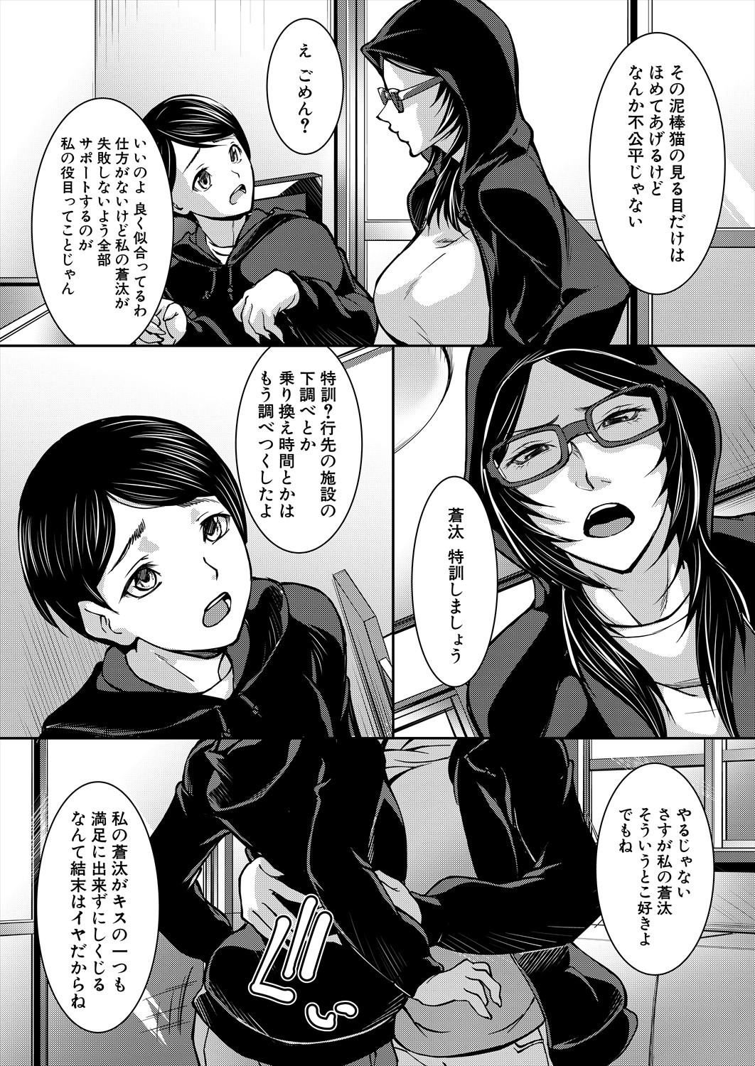 Page 158