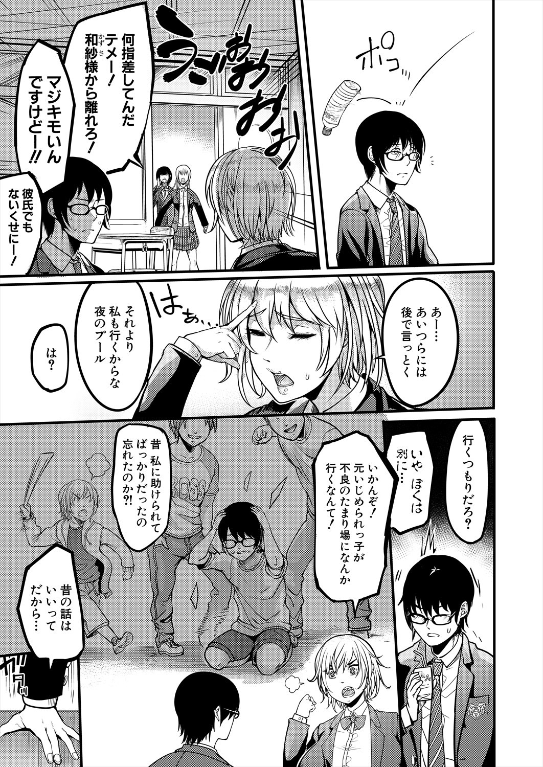 Page 199