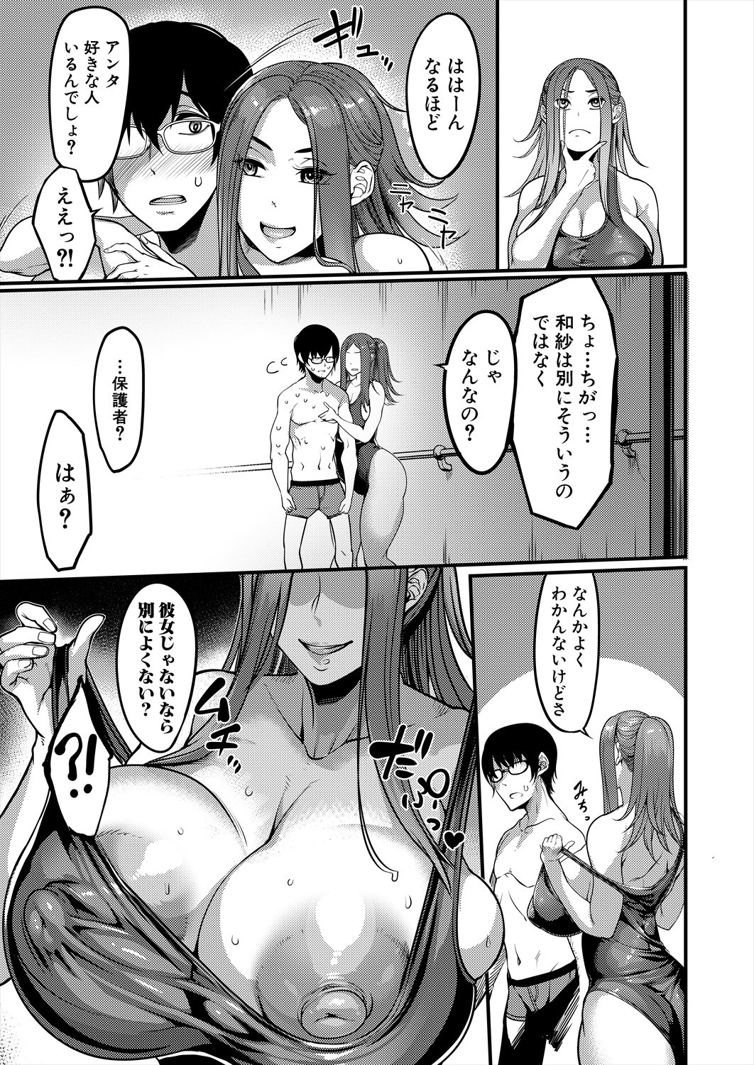 Page 207