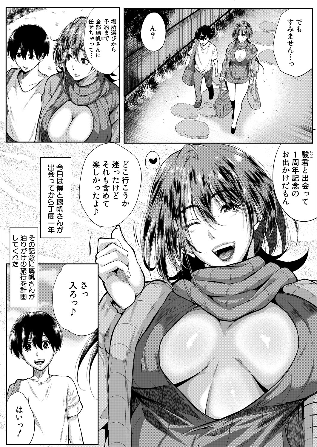 Page 238