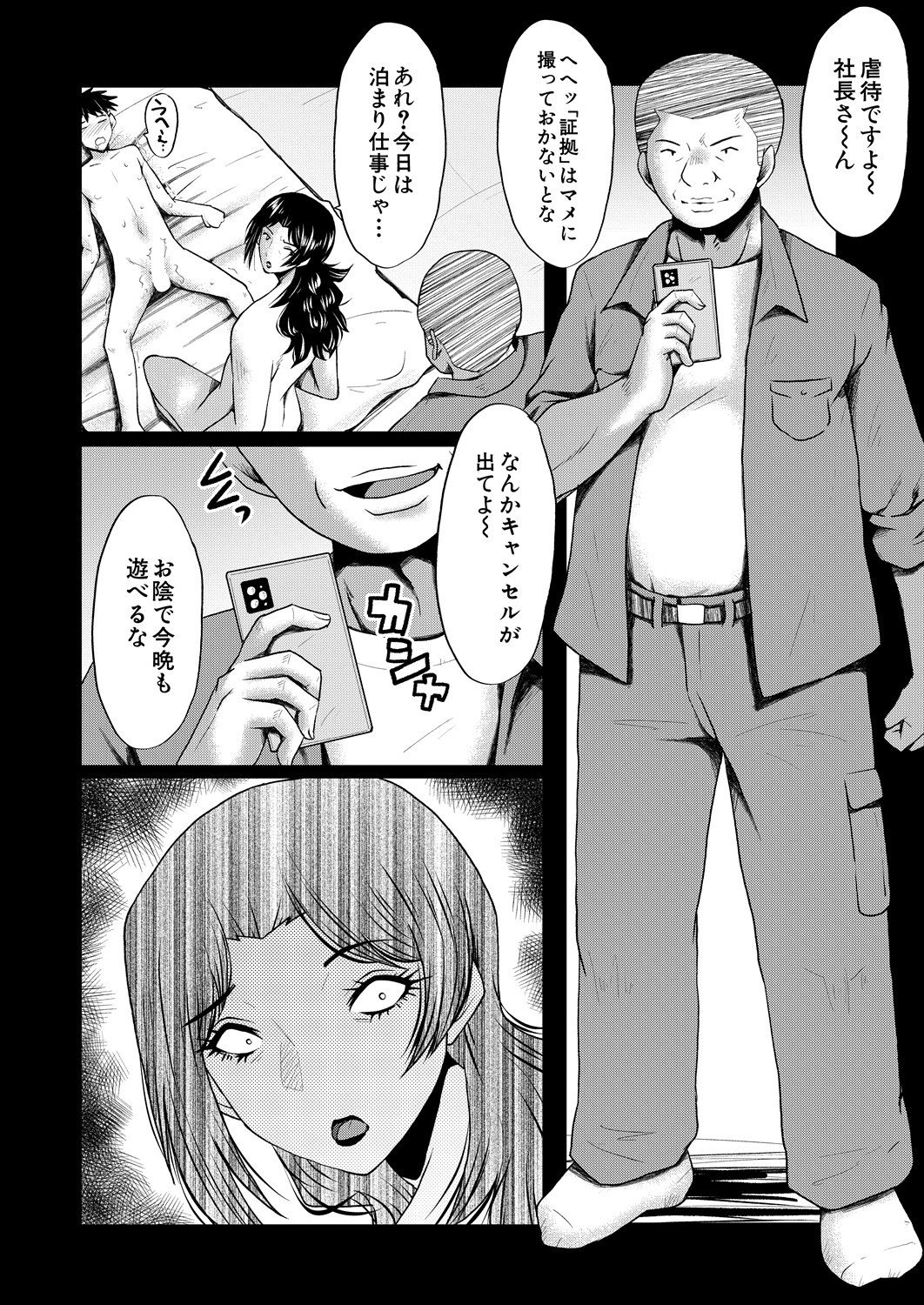 Page 300