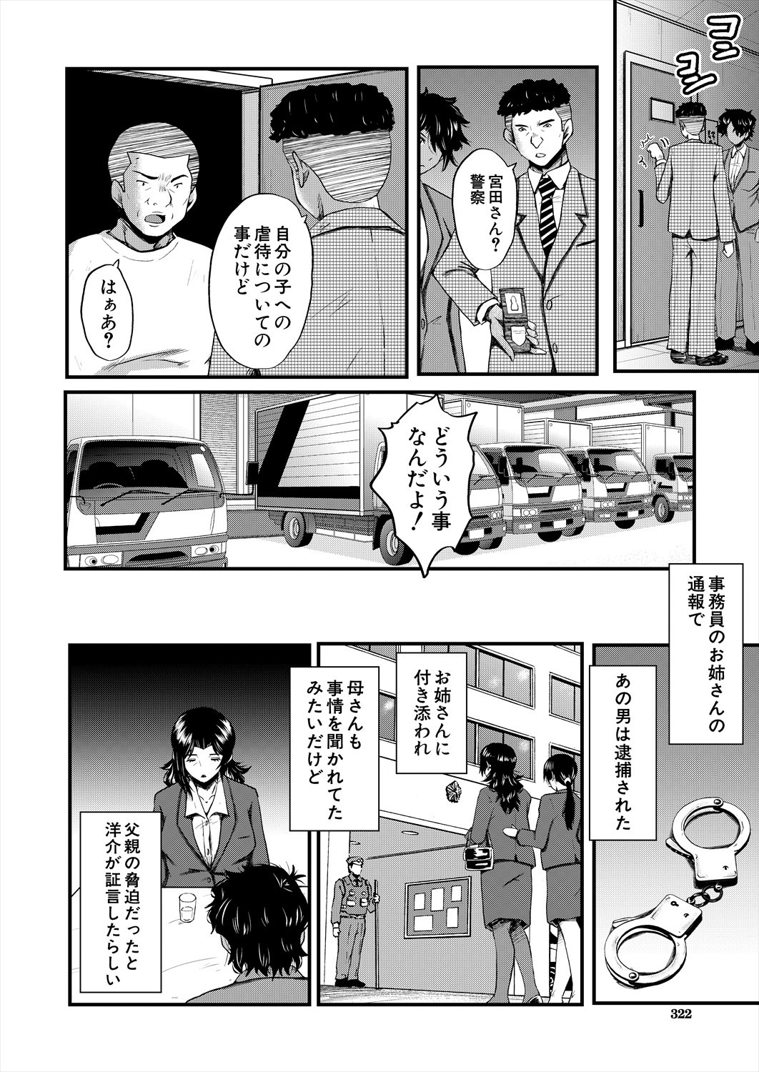 Page 322