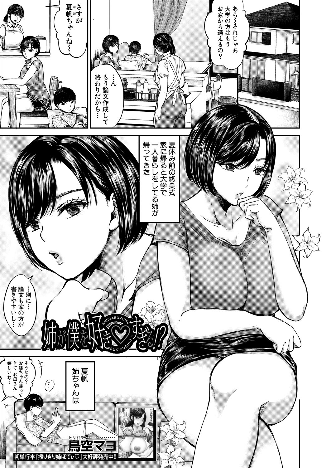 Page 331