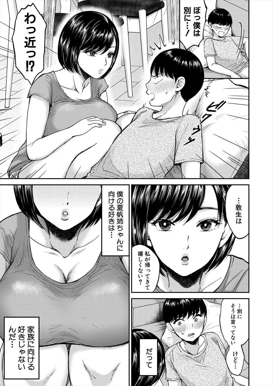 Page 333
