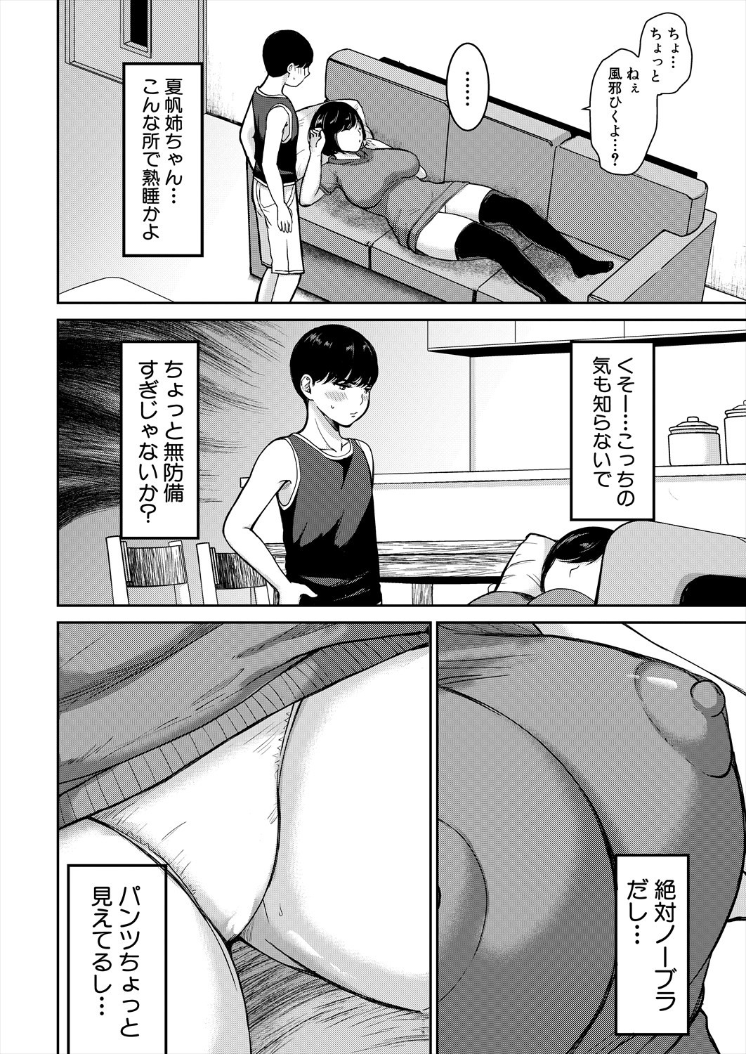Page 338