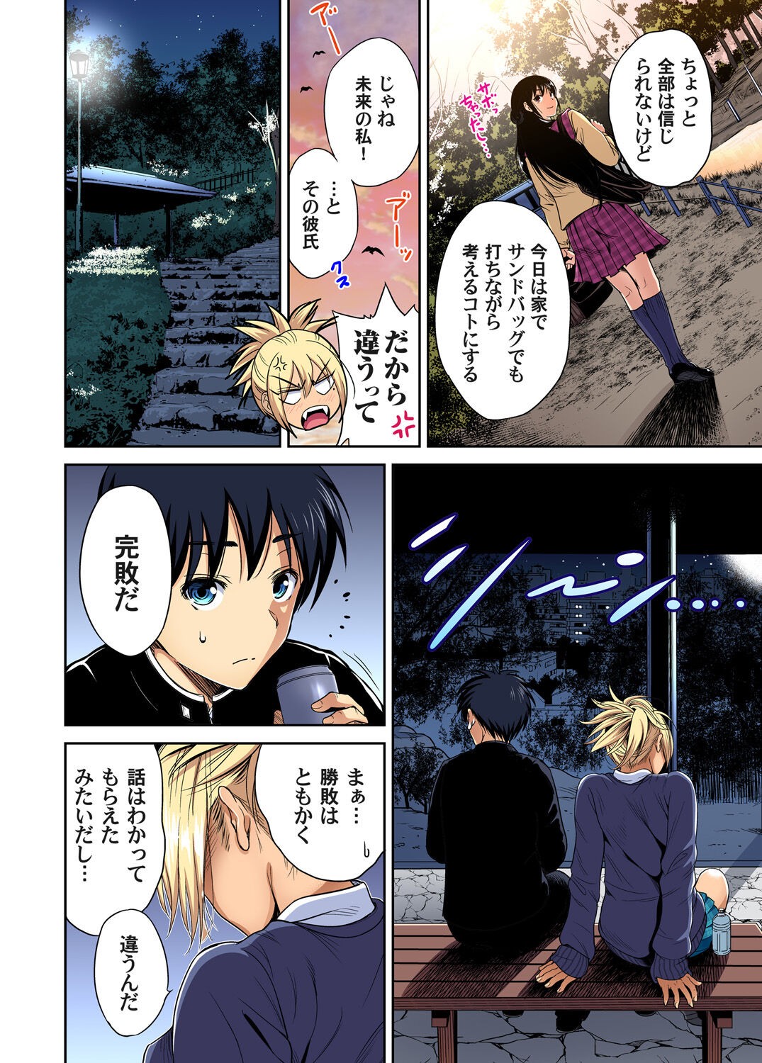 Page 120