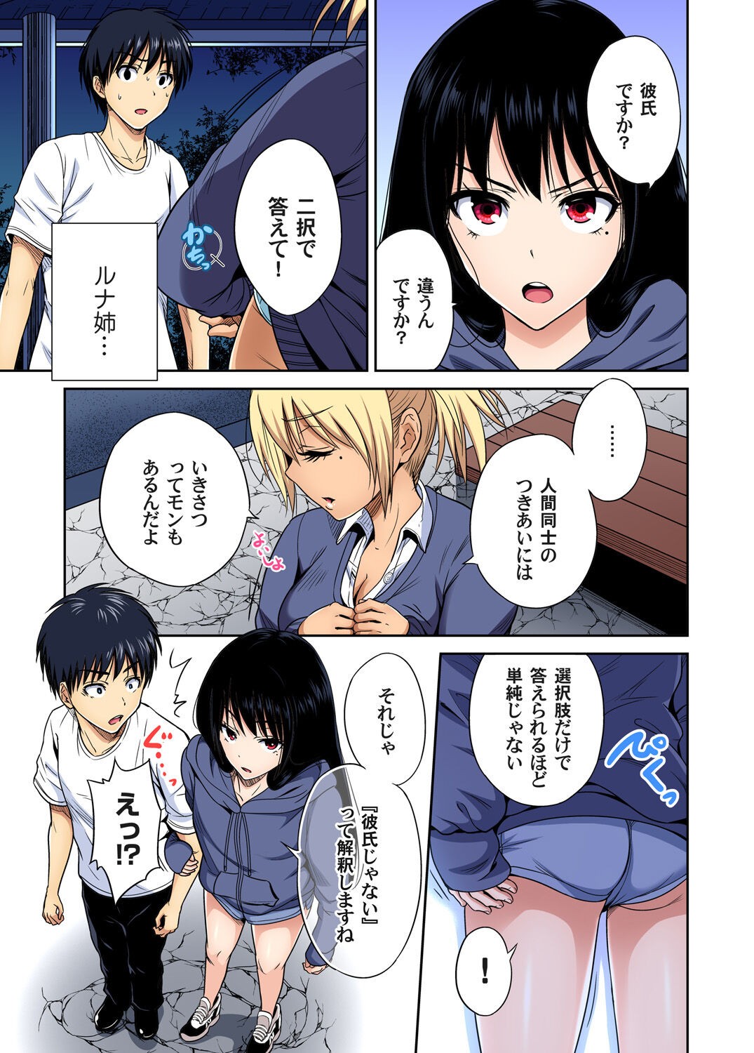 Page 138