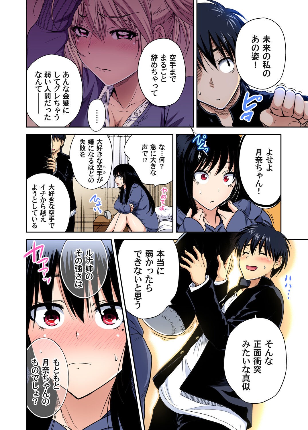 Page 143