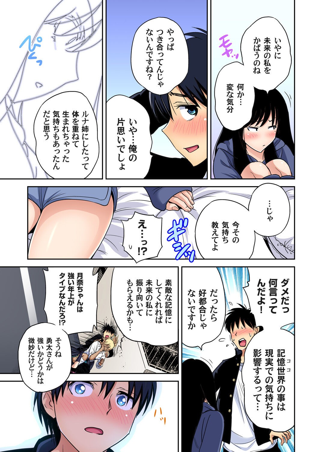 Page 144