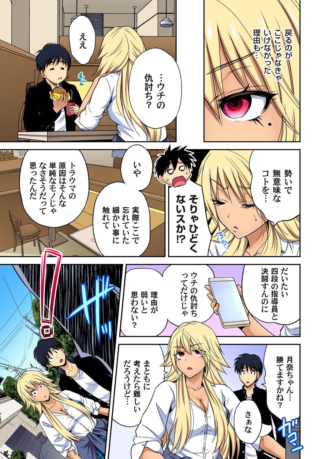 Page 171