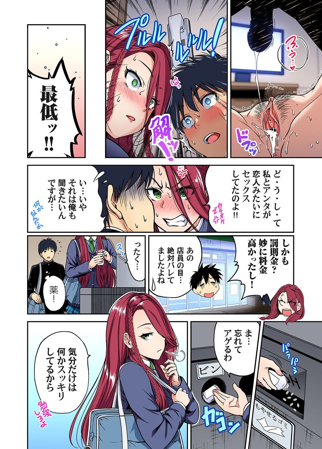 Page 245