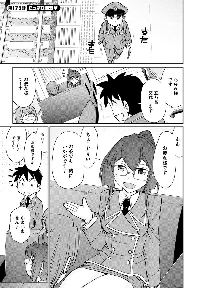 Page 153