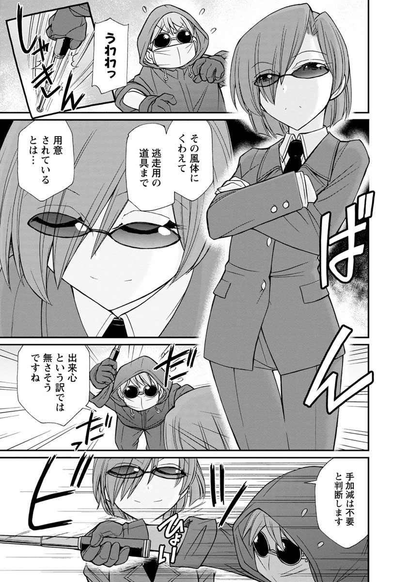 Page 161