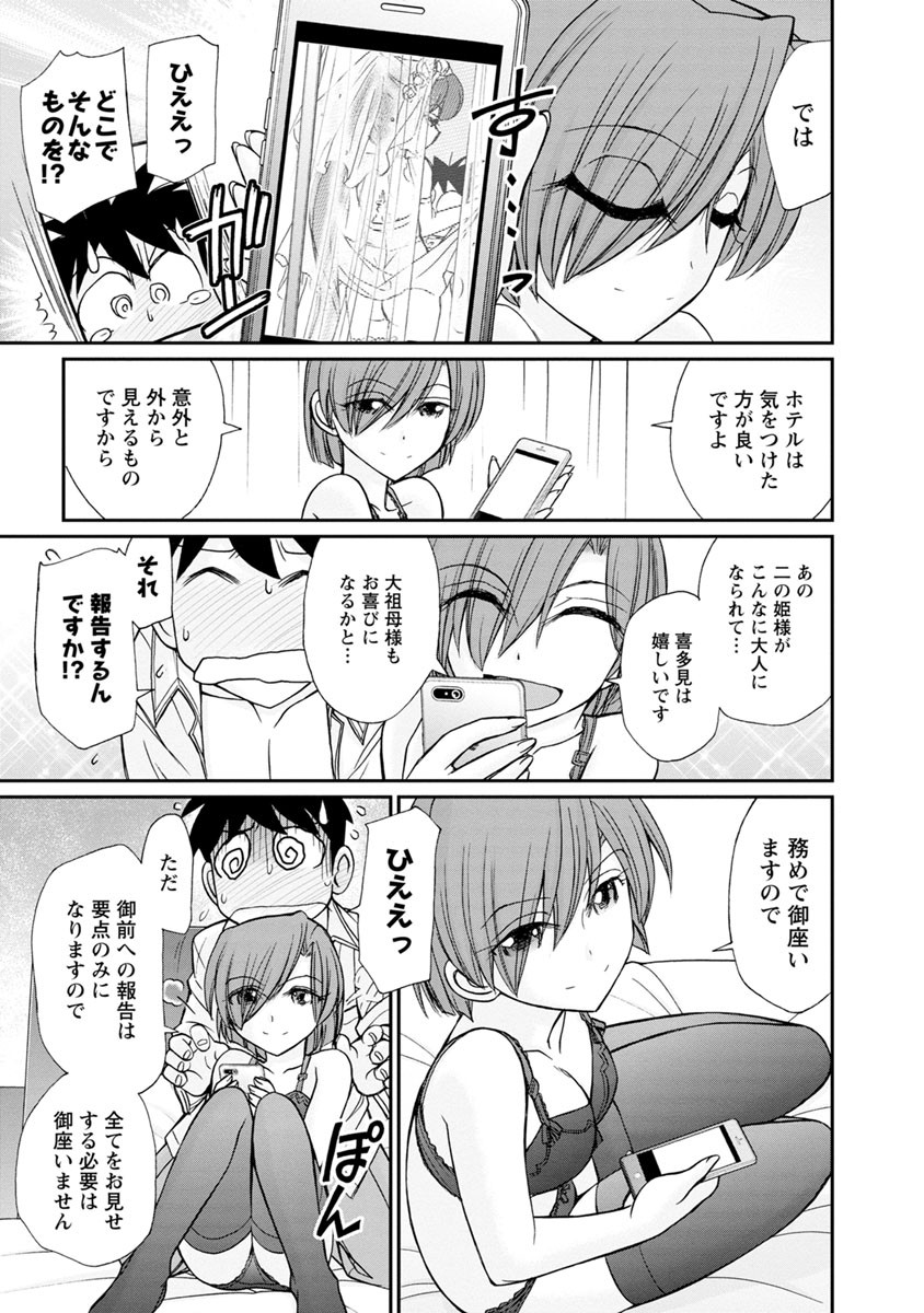 Page 167