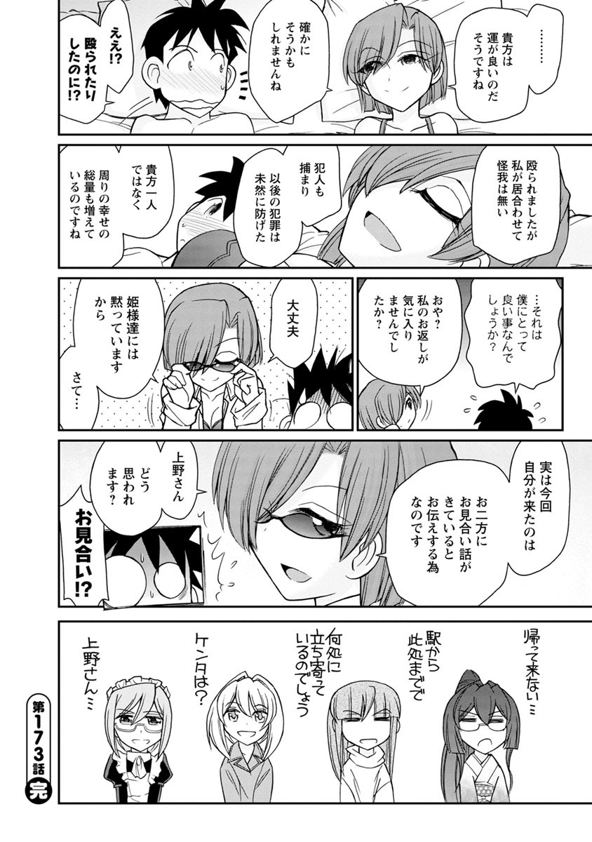 Page 172