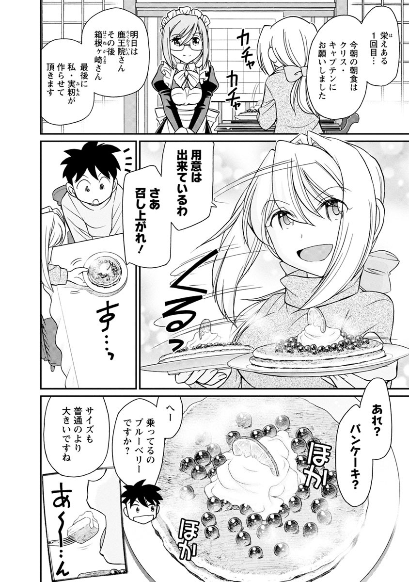 Page 32
