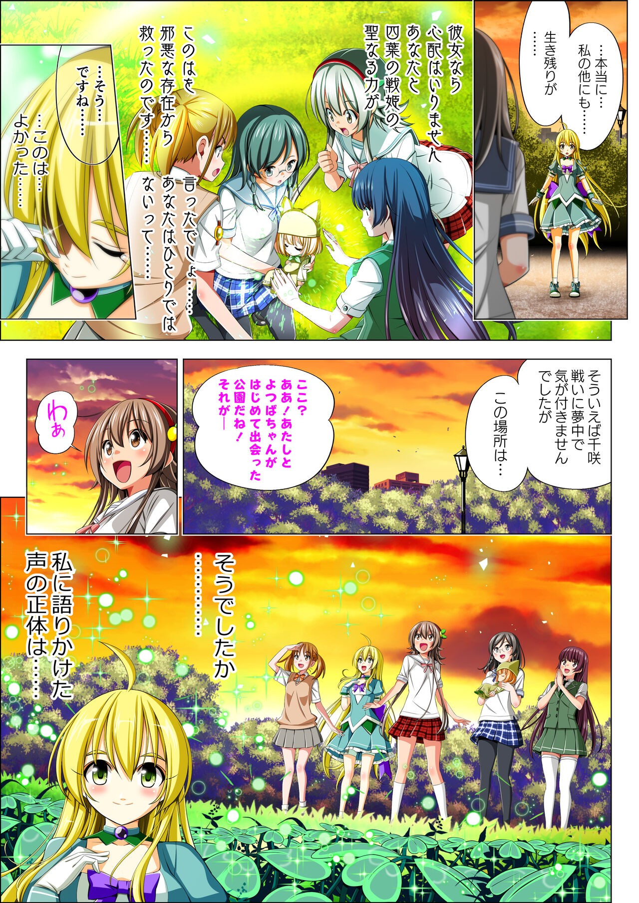 Page 111
