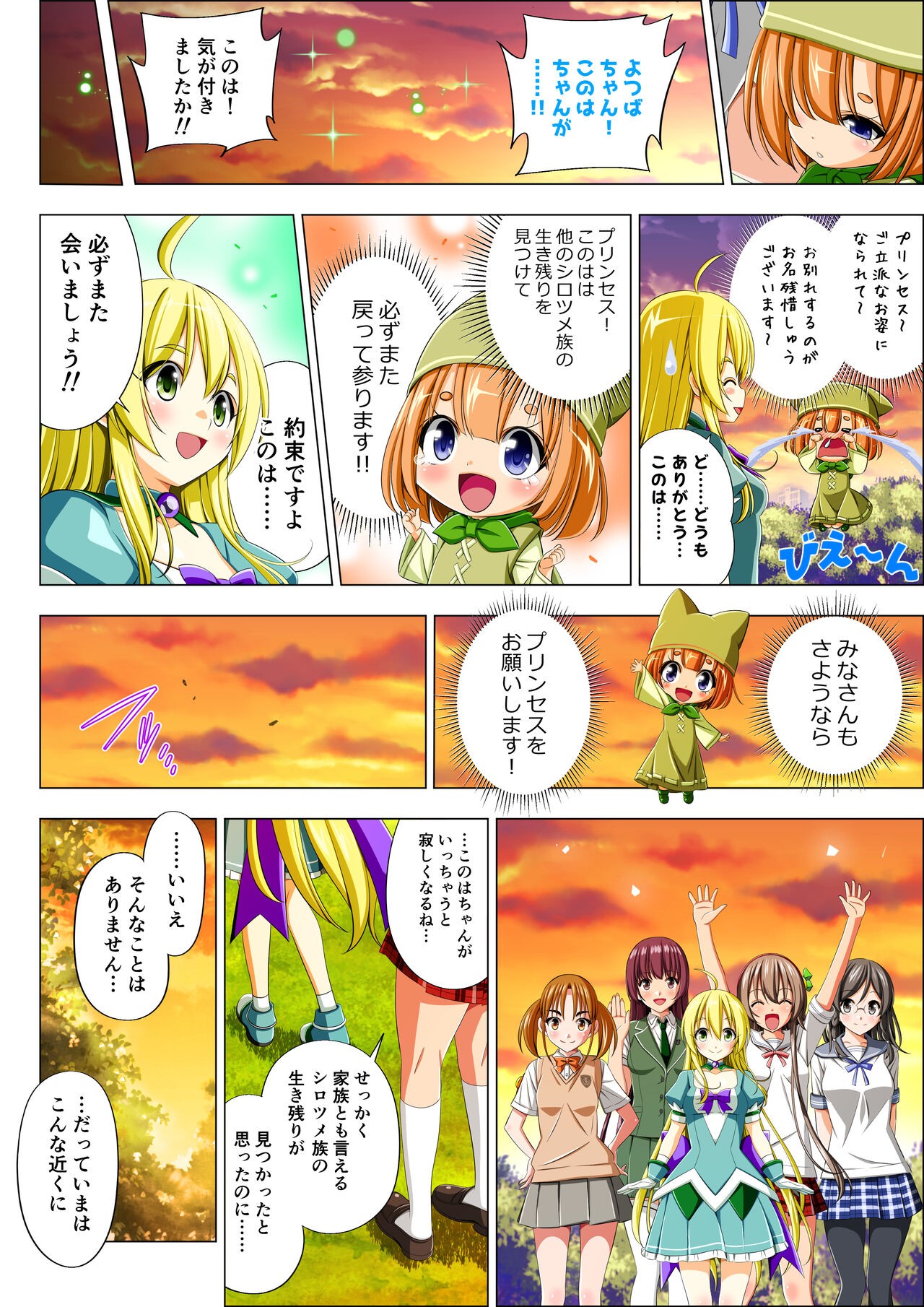 Page 112