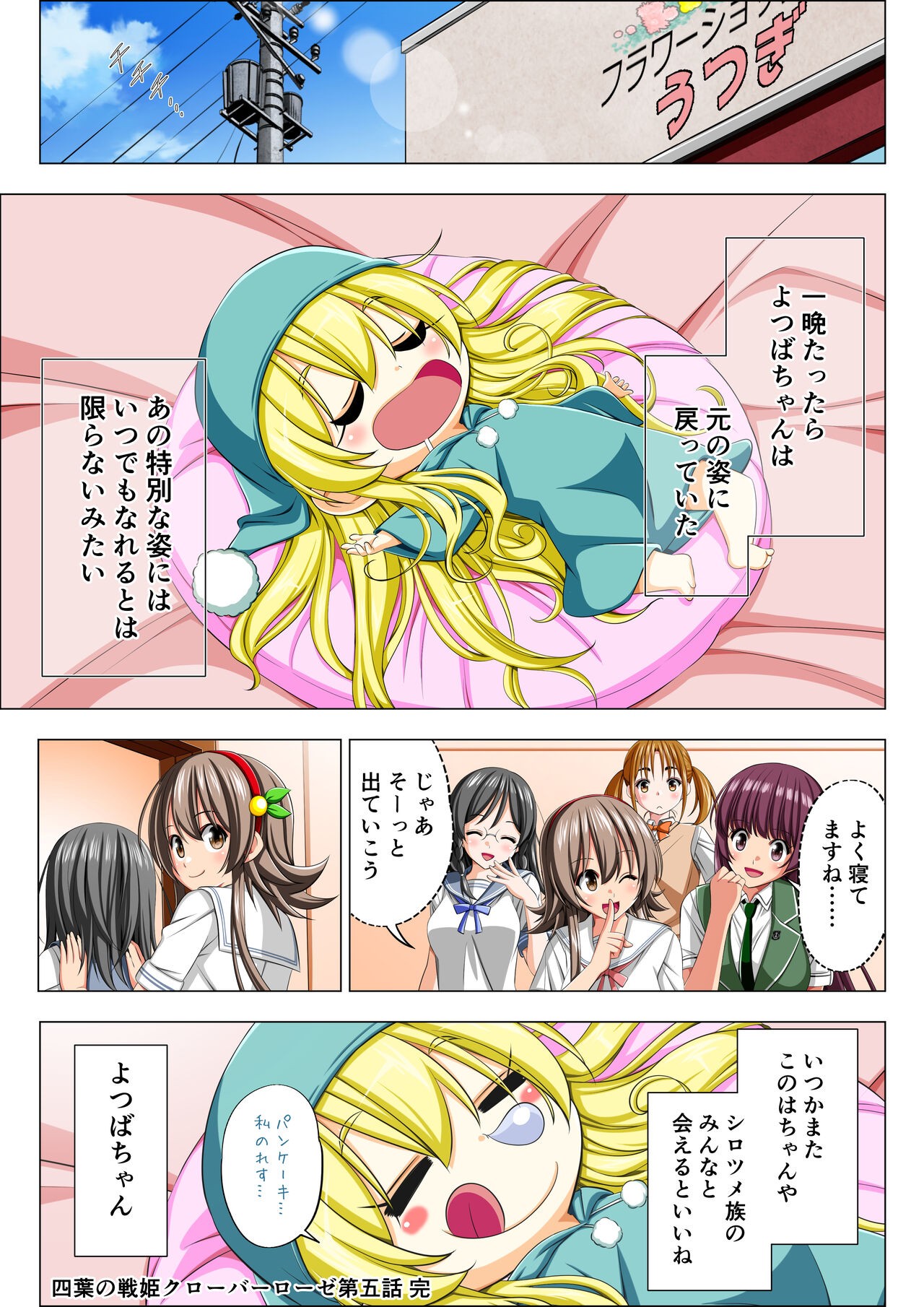 Page 115