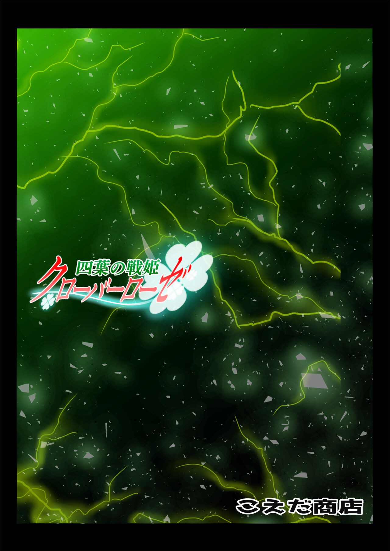 Page 140
