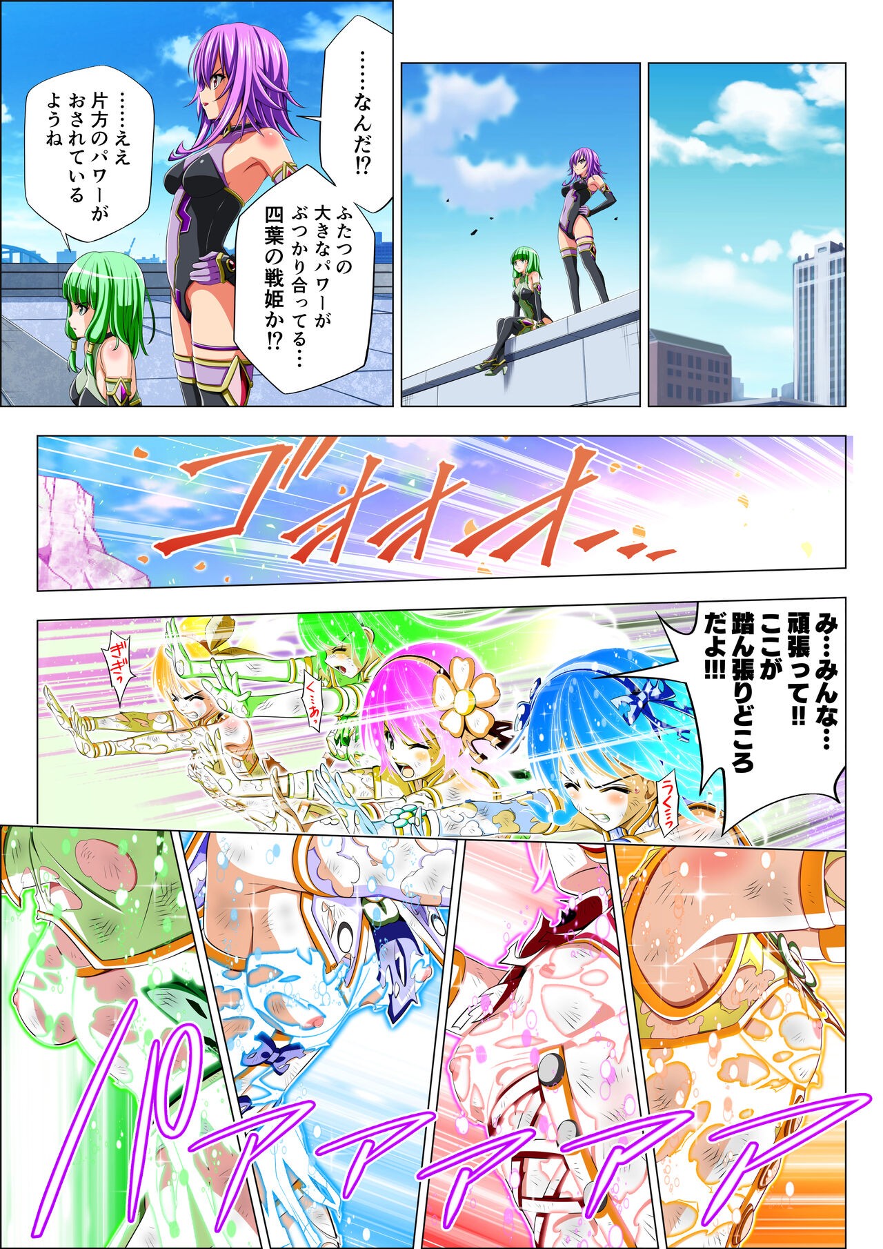 Page 54