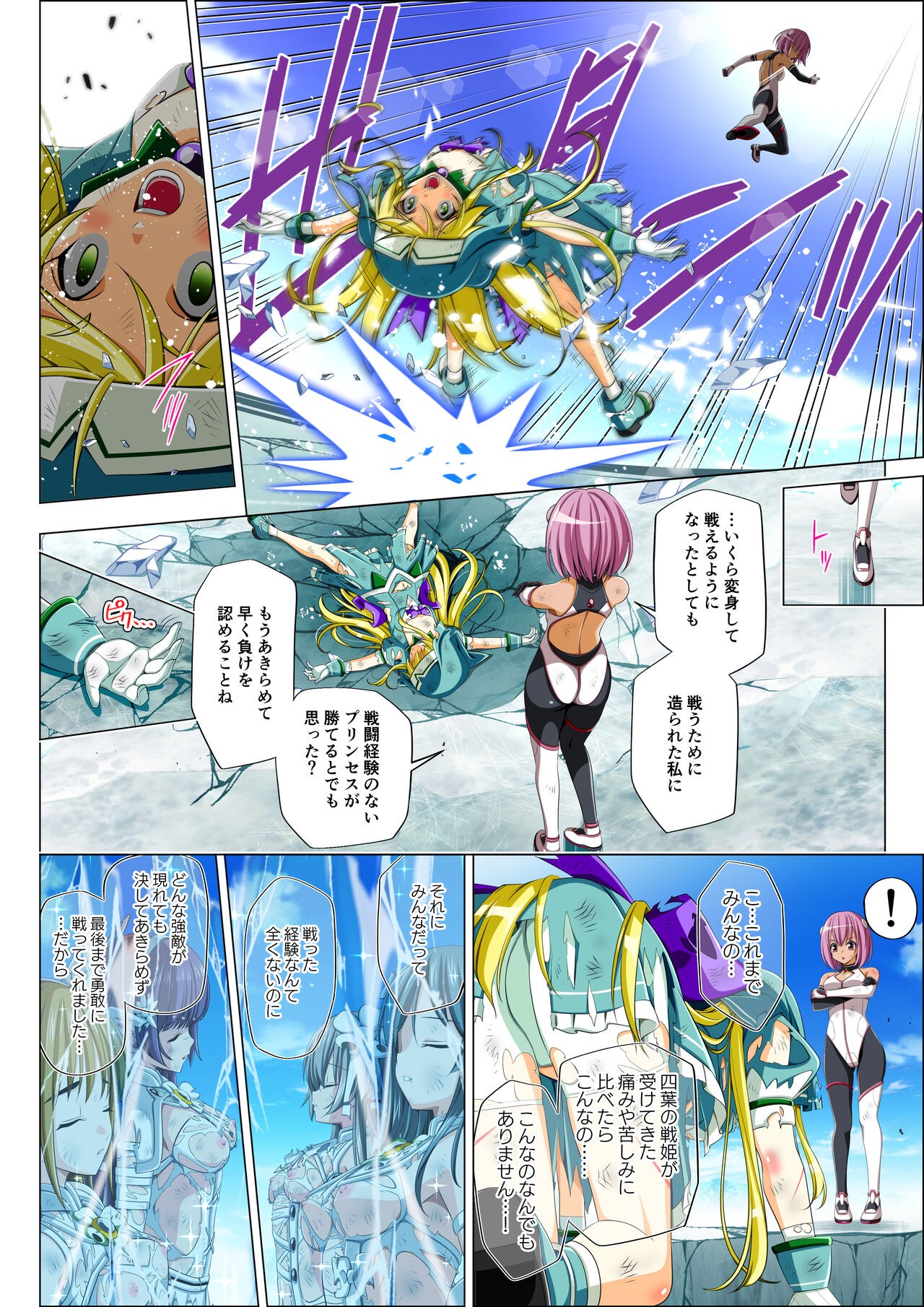 Page 76