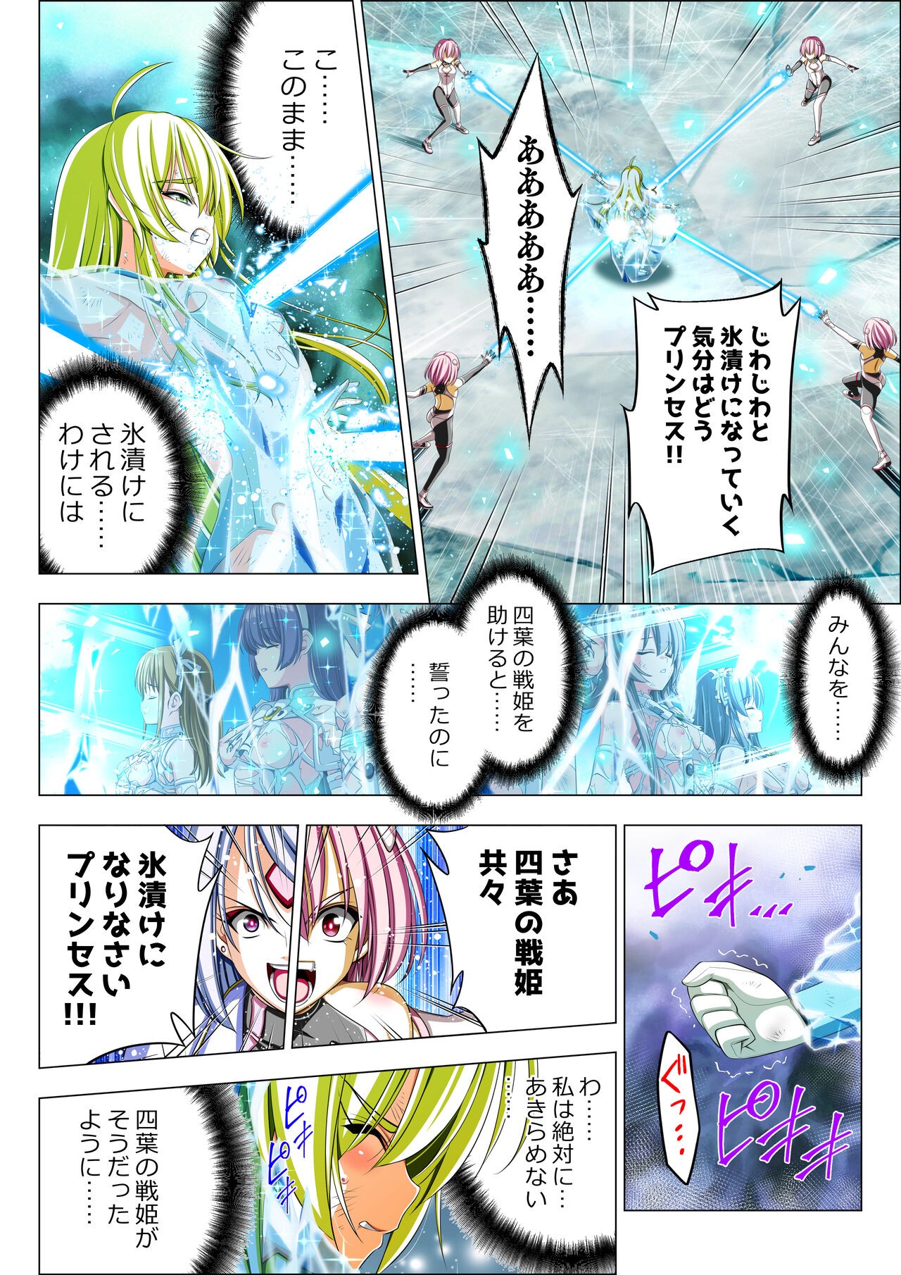 Page 88