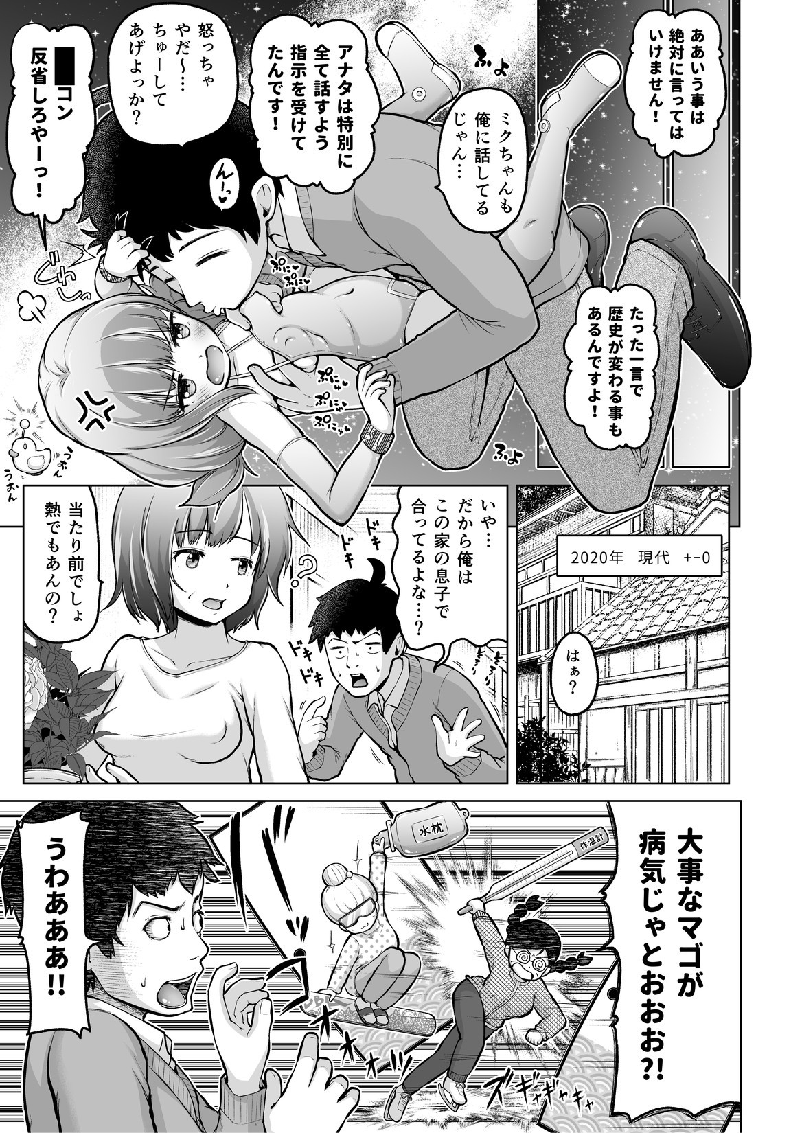 Page 76