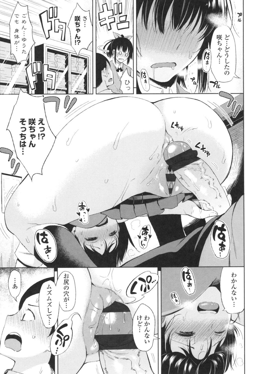 Page 104