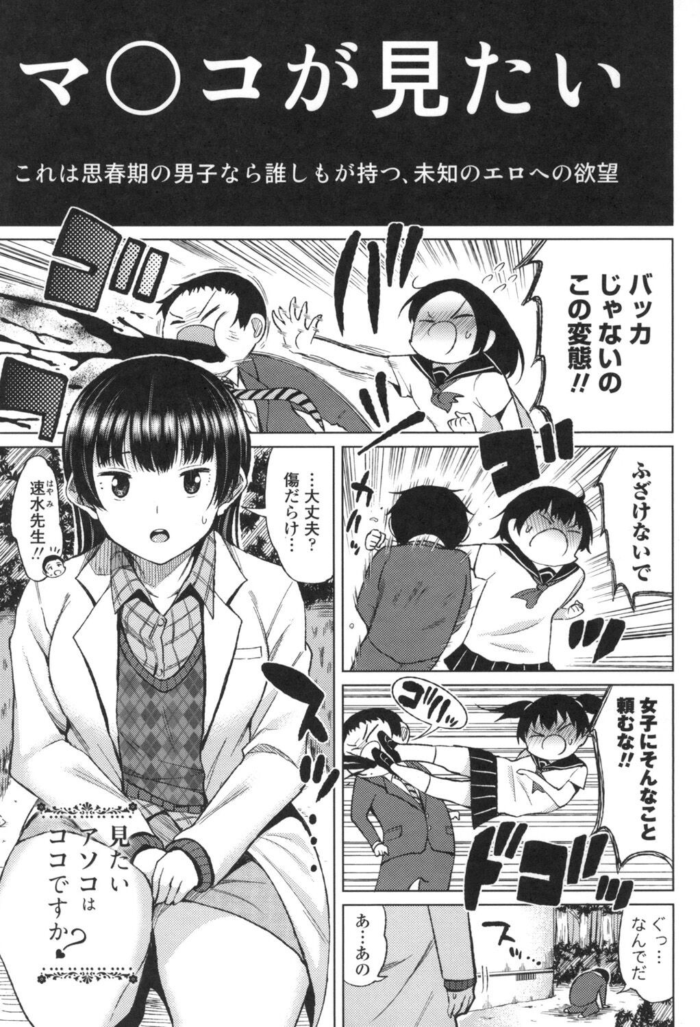 Page 112