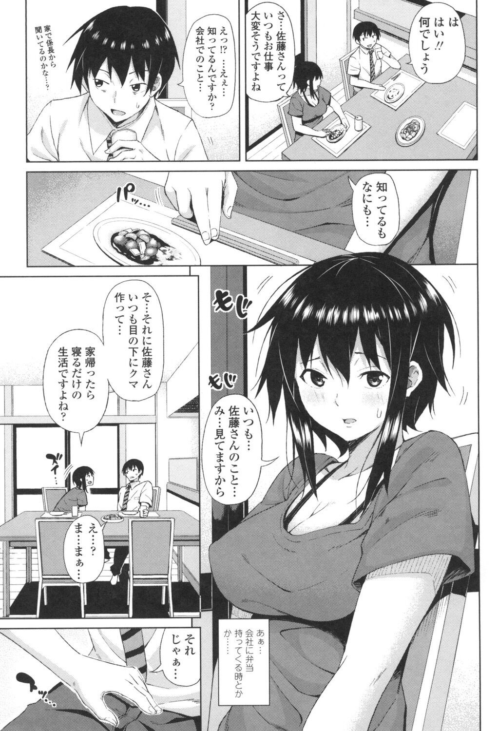 Page 158