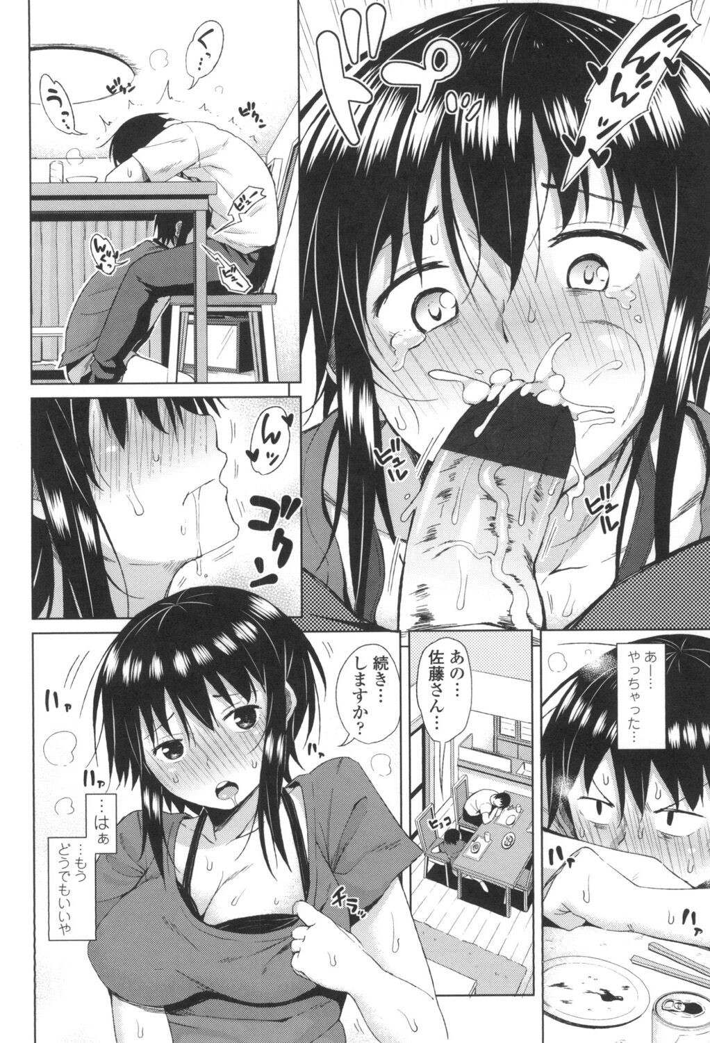 Page 163